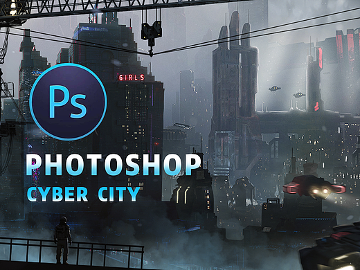 Photoshop：后期合成 - 【赛博朋克城市】