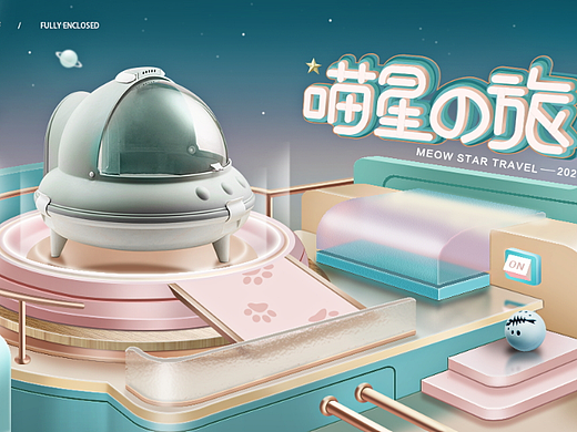 猫砂盆banner（个人主页-ZNjQzNDQ3NDQ=） - 电商 - 站酷设计师炸油条6原创素材 - 站酷ZCOOL