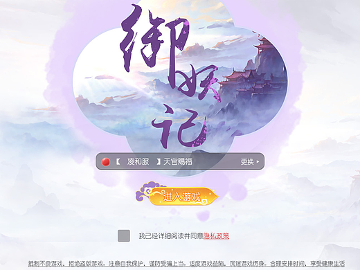 御妖记（个人主页-ZNTk0NzIzMjg=） - 游戏UI - 站酷设计师Z13605099原创素材 - 站酷ZCOOL