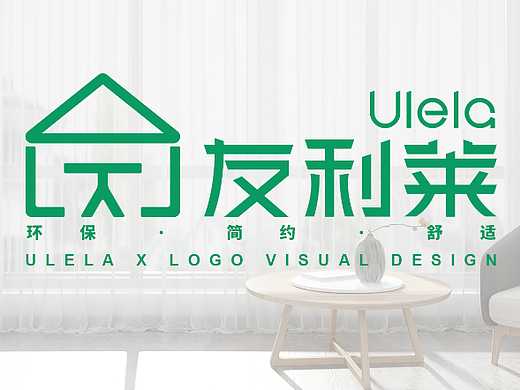 家居LOGO设计提案