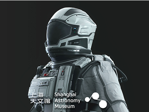 上海天文馆 X MDI X MV8 航向火星特展 宇航服概念设计