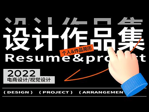 2022上半年电商作品集