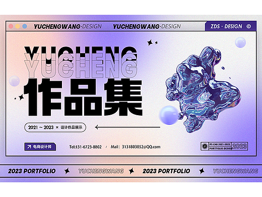 2023电商设计作品集