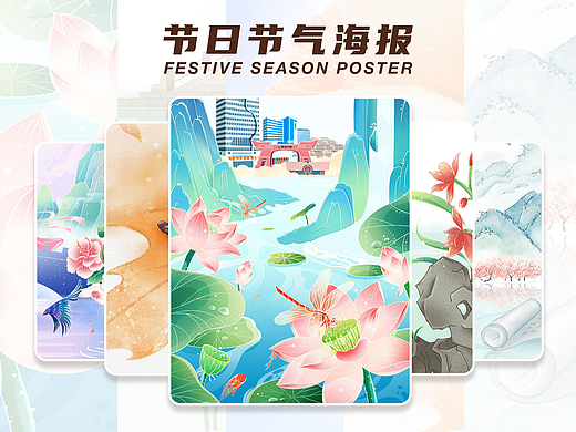 大暑立秋七夕处暑教师节海报设计 | 节气海报