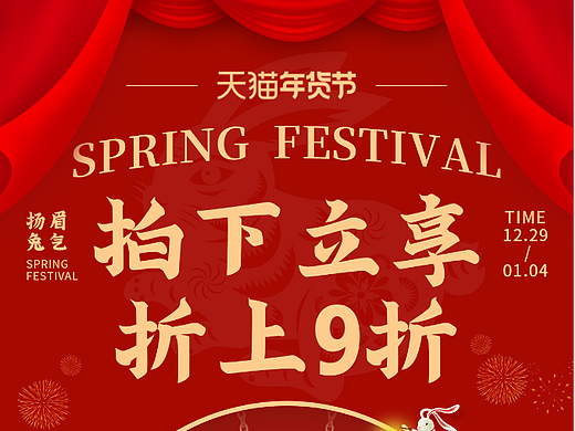 珠宝首饰银饰-新年狂欢移动端首页