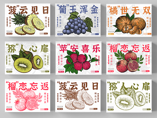 水果包装