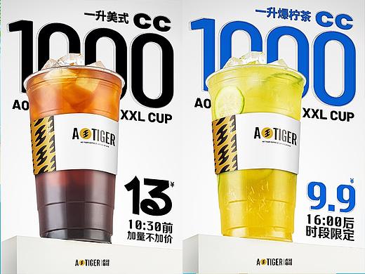 《tiger虎闻咖啡》咖啡餐单商业拍摄