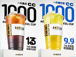 《tiger虎闻咖啡》咖啡餐单商业拍摄