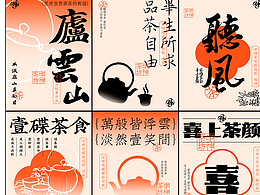可以封神的中国茶饮美学字体，有被惊艳到！
