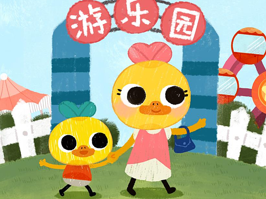 柚子鸭绘本——《大手牵小手》