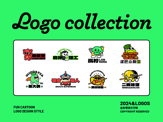 LOGO设计丨趣味/潮流卡通logo设计  标志设计