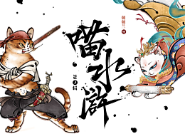 插画