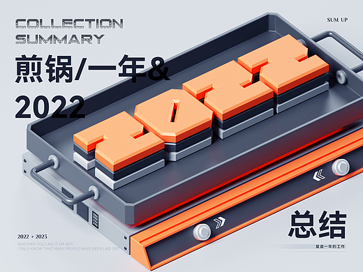 2022年UI视觉作品集