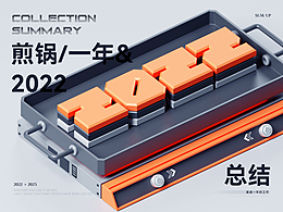 作品集