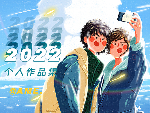 2022年作品集合集