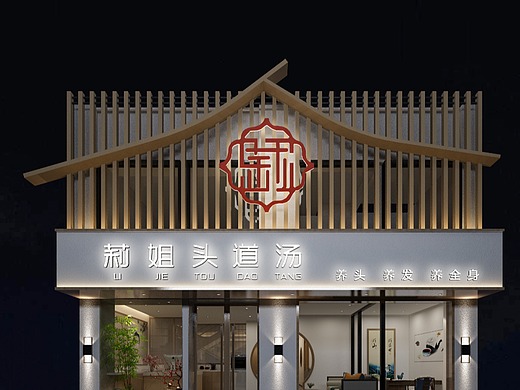 美容店