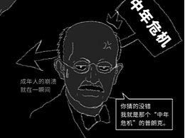 量子科普漫画