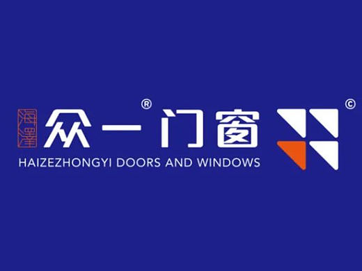 海泽众一门窗品牌升级
