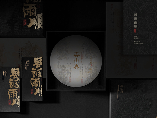 品牌设计 茶空间+礼盒 高端包装 原叶茶 陈糊涂设计