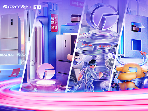 格力618视觉项目全案分享