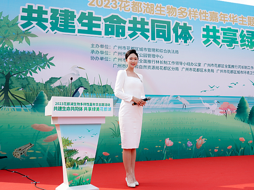 2023花都湖国家湿地公园-生物多样性活动