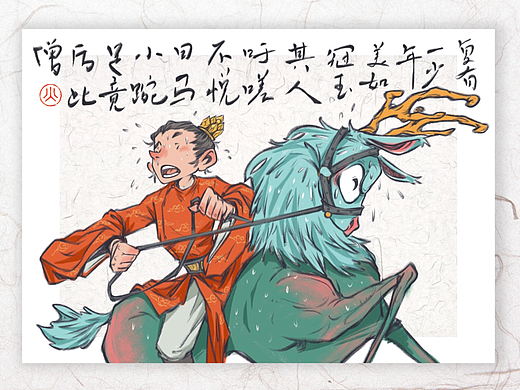 浅试一下国风插画马赛克