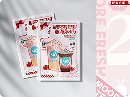 饮品海报