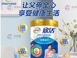 達洱狐電商——奶粉