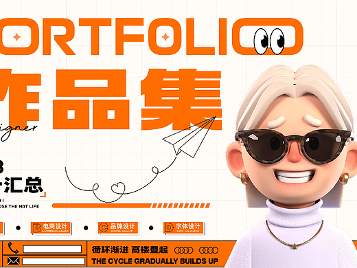 PORTFOLIO | 视觉传达设计方向 | 2023年李同学作品集