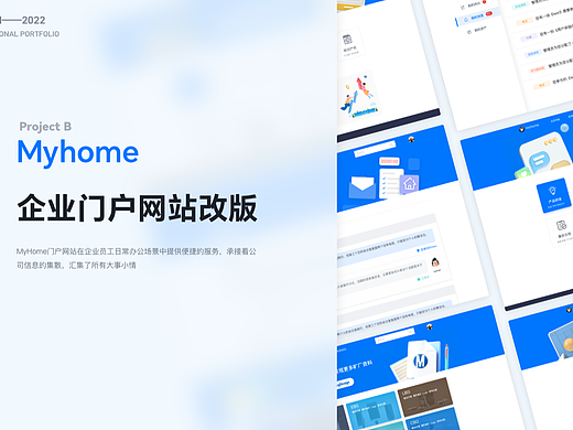 企业门户网站