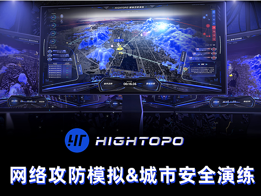 智慧城市可视化/安全预演/网络攻击防守/指挥调度大屏