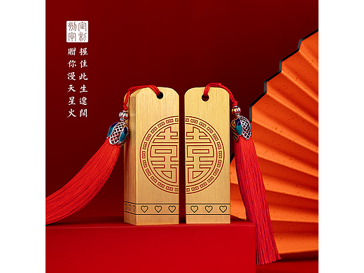 情侣结婚铜印对章