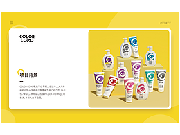 洗護產(chǎn)品kv設(shè)計