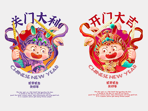 2023兔年时尚国潮门神插画|恭喜发财贺新春