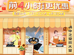 618年中大促預(yù)售