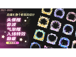头像框
