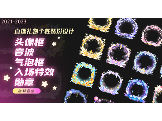 2021-2023个性装扮合集