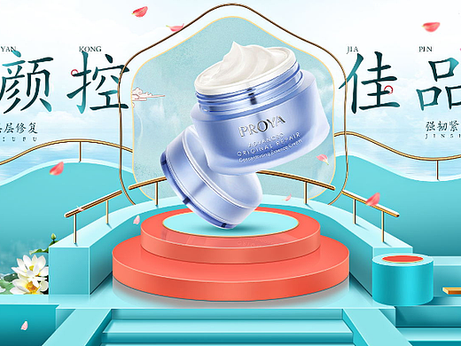 化妆品banner（个人主页-ZNjQ0NjUzNTY=） - 电商 - 站酷设计师炸油条6原创素材 - 站酷ZCOOL