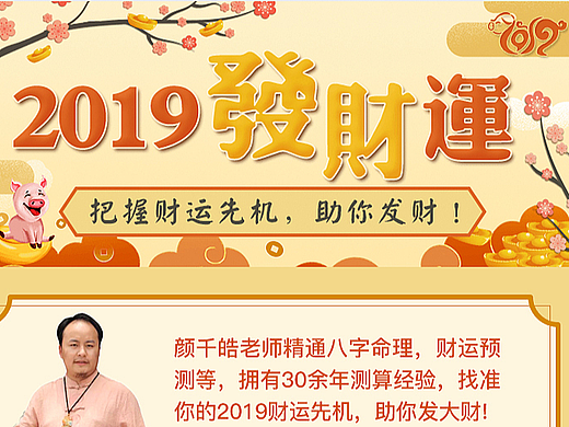 传统包装八字5款 小程序H5设计