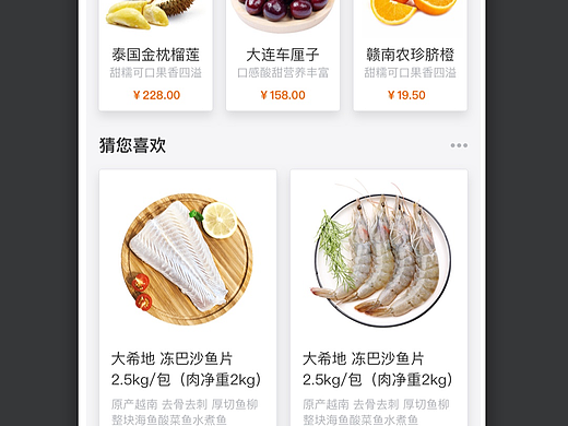 21.阳光生鲜电商