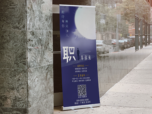 招聘海报（个人主页-ZNjEyMDk4MDA=） - 包装 - 站酷设计师Mr张宇飛原创素材 - 站酷ZCOOL