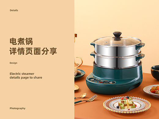 不粘电煮锅丨详情策划丨摄影
