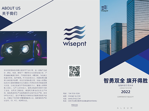 三折页