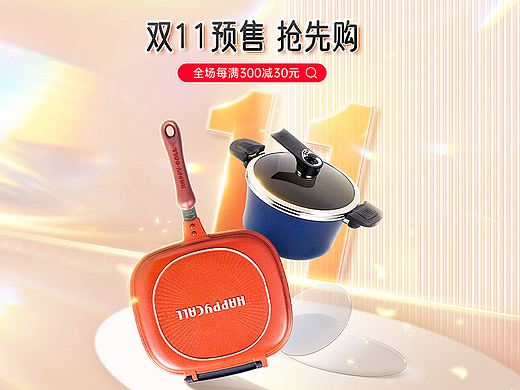 HAPPYCALL双11大促活动品牌视觉策划