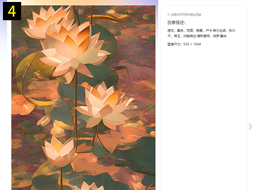 站酷AI-教程【四】【国潮篇】及【反馈建议4补充】