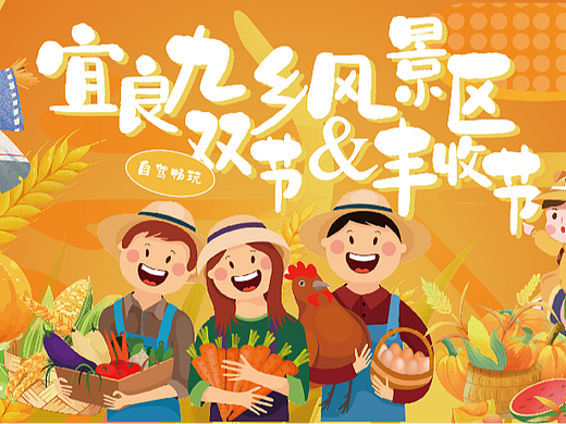 活动头图