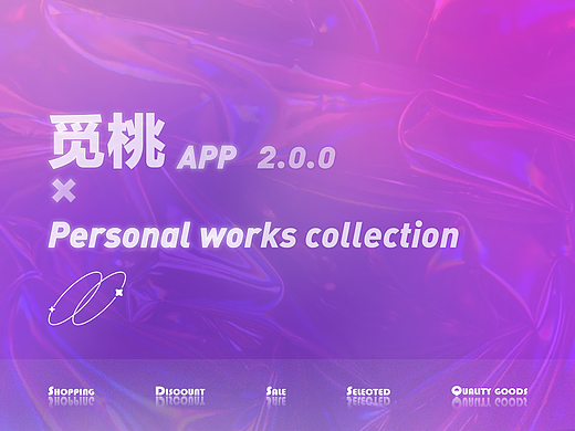 電商App -2.0.0（個(gè)人主頁-ZNDc1MDgyOTI=） - APP界面 - 站酷設(shè)計(jì)師是阿香原創(chuàng)素材 - 站酷ZCOOL