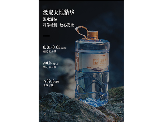 福硒水-详情页