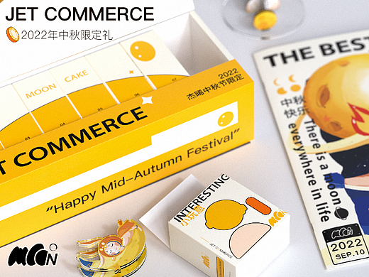 Jet Commerce 杰晞中秋礼盒设计