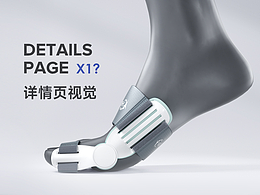 拇指矫正器页面*1